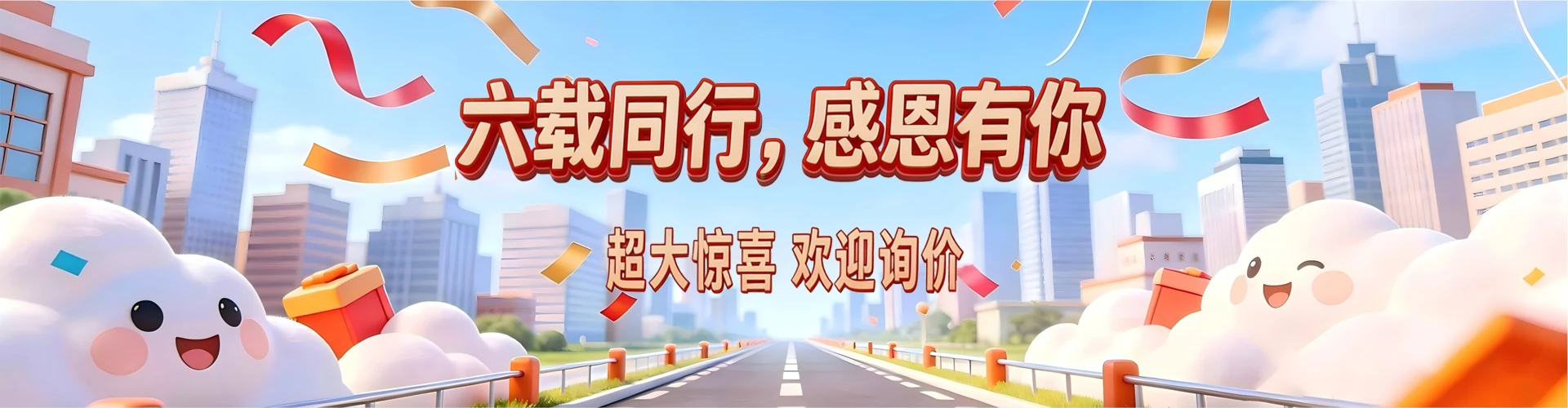 开学活动